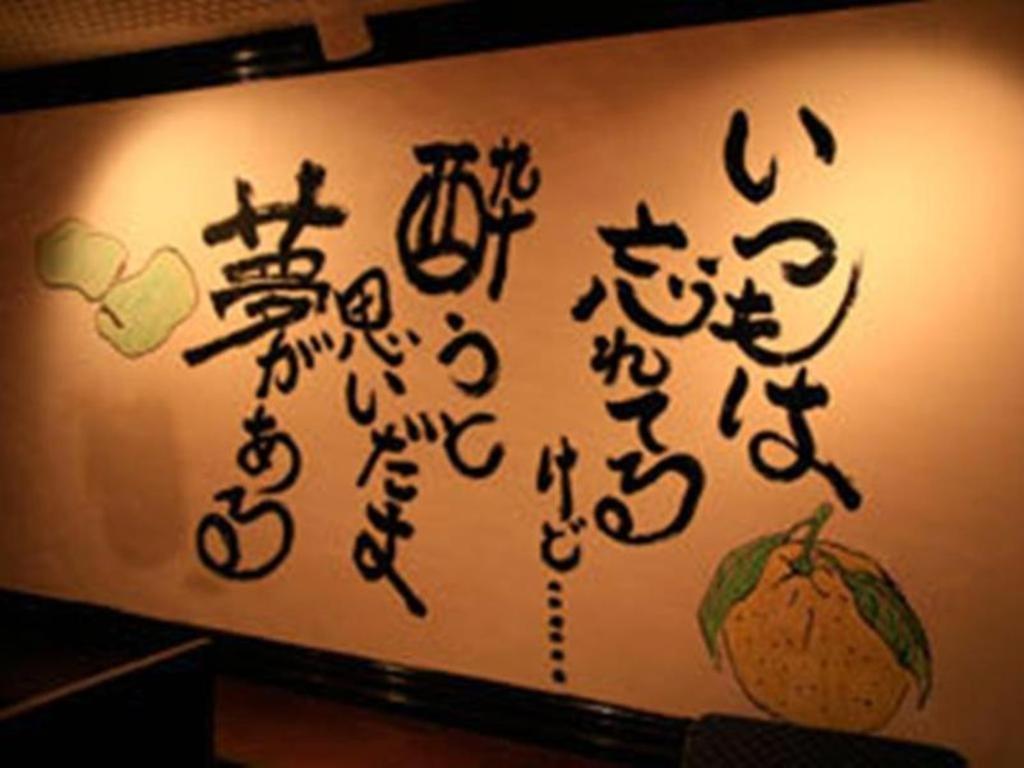 Miyakonojo Sun Plaza Hotel Buitenkant foto