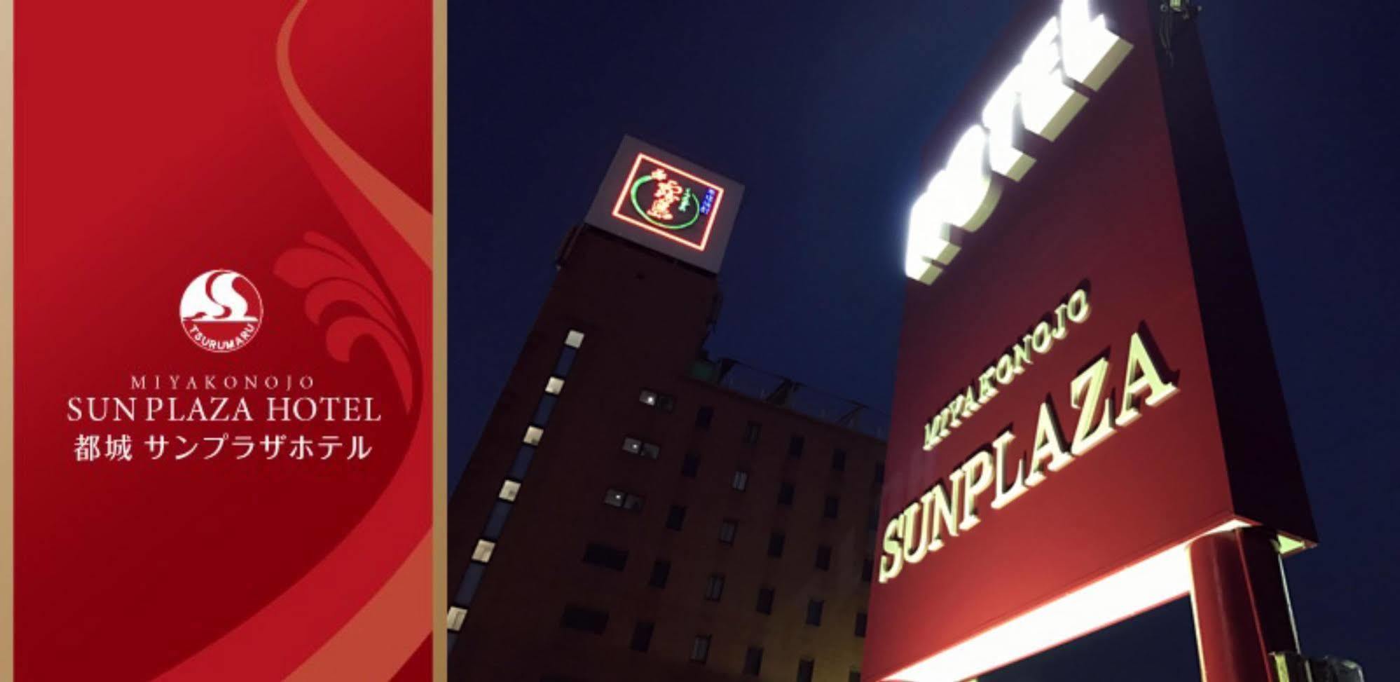 Miyakonojo Sun Plaza Hotel Buitenkant foto